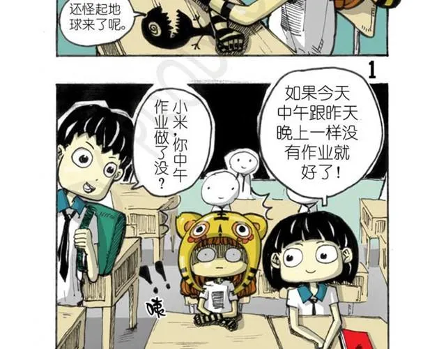 第5话 家庭作业 第8页