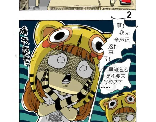 第5话 家庭作业 第9页