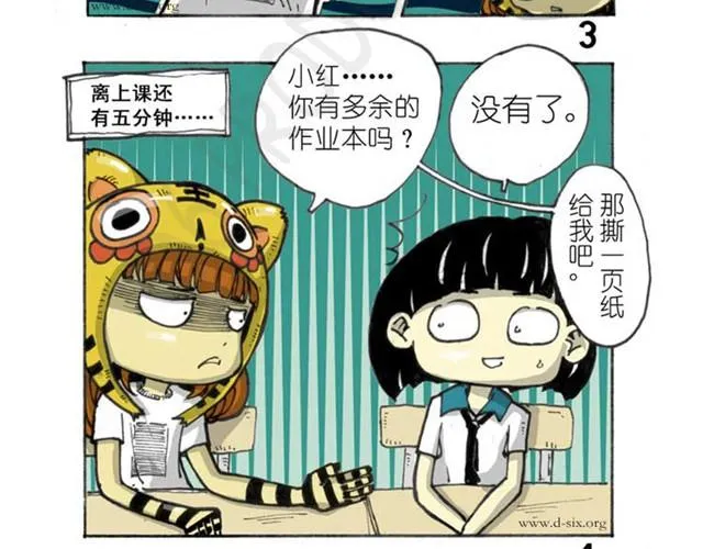 第5话 家庭作业 第10页