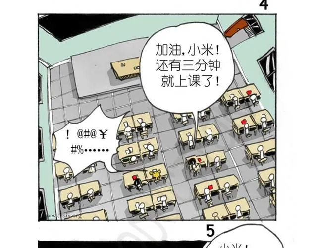第5话 家庭作业 第11页