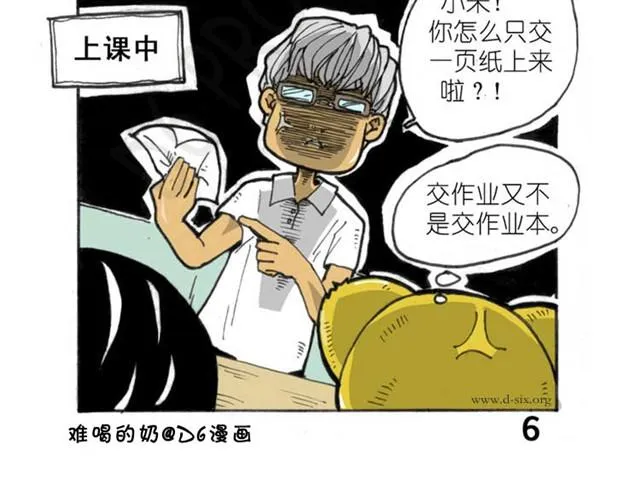 第5话 家庭作业 第12页