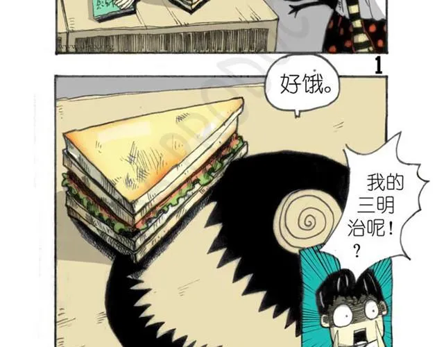 第4话 离家出走的中午 第2页
