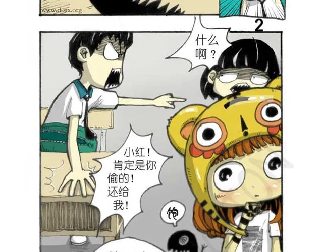 第4话 离家出走的中午 第3页