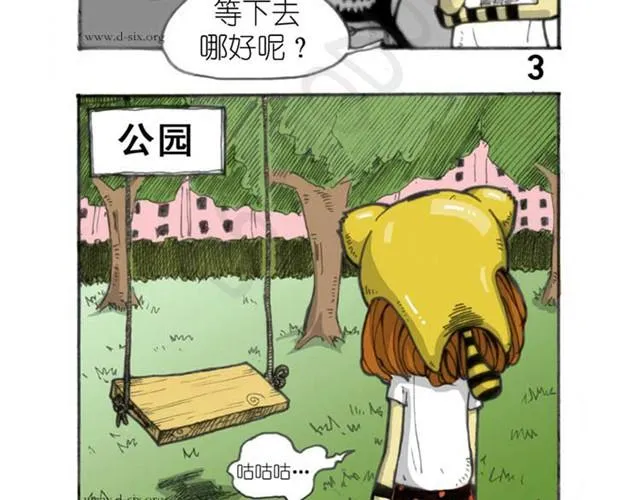 第4话 离家出走的中午 第4页
