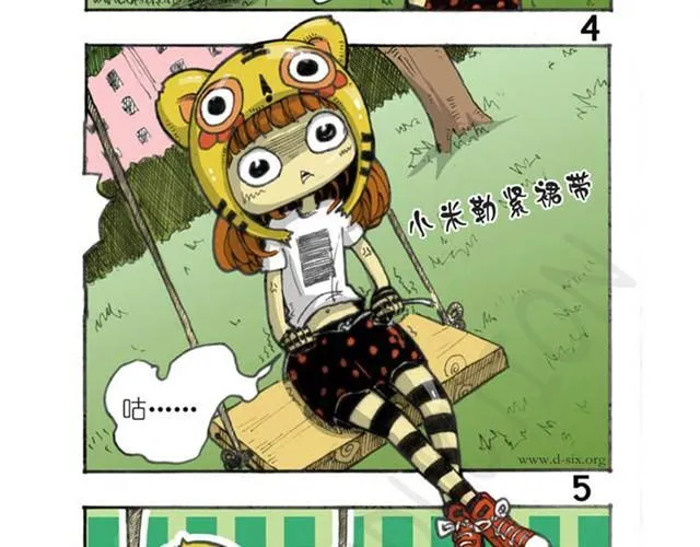 第4话 离家出走的中午 第5页