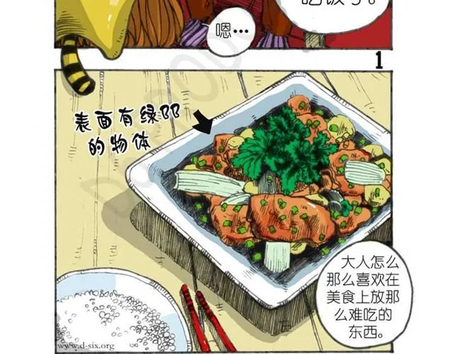 第4话 离家出走的中午 第8页