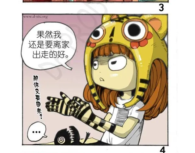 第4话 离家出走的中午 第10页