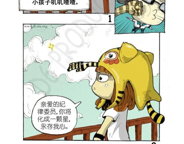 第3话 偷偷上学 第2页