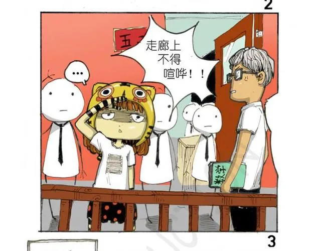 第3话 偷偷上学 第3页