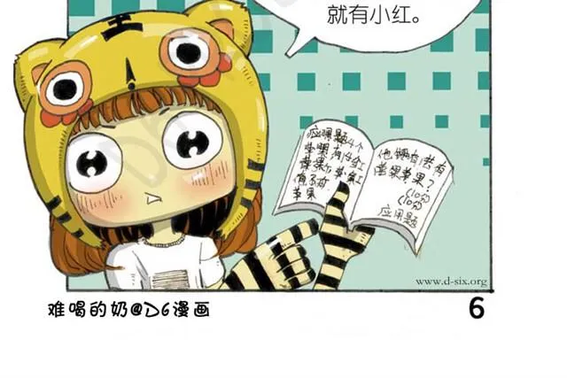 第3话 偷偷上学 第6页