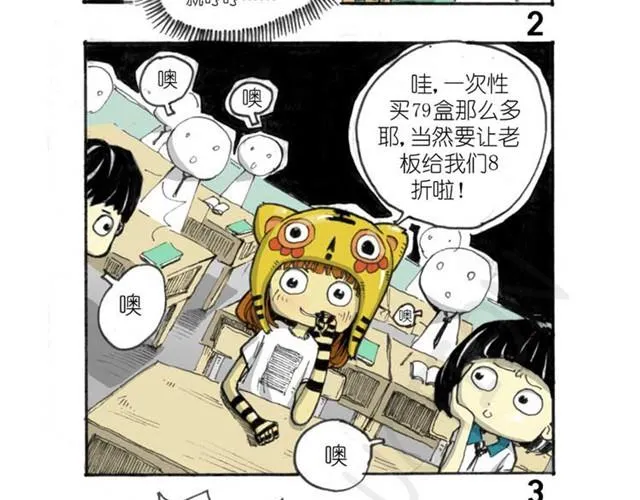 第3话 偷偷上学 第9页