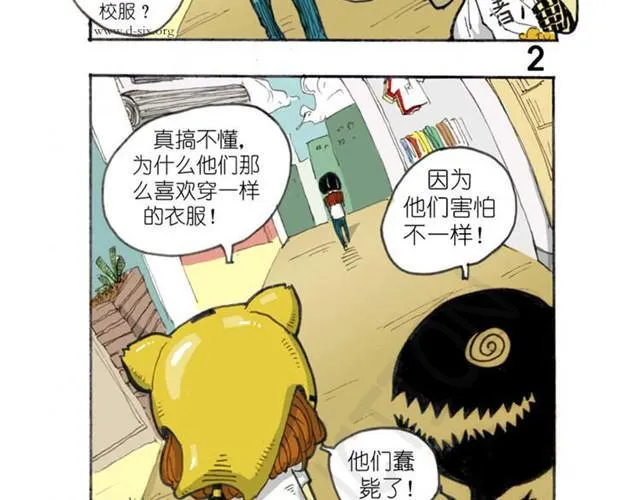 第2话 与乌卒卒一起离家出走 第10页