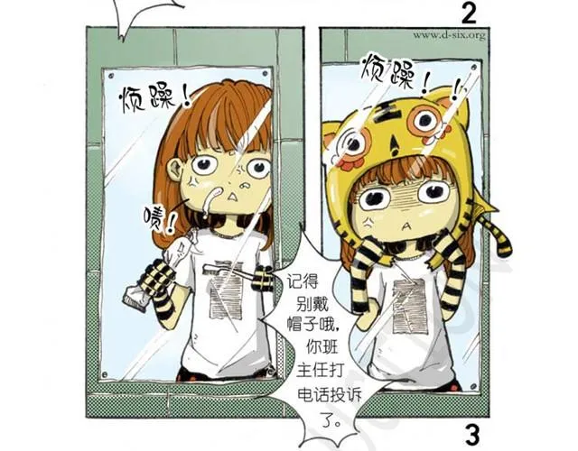 第1话 小米要离家出走？ 第3页