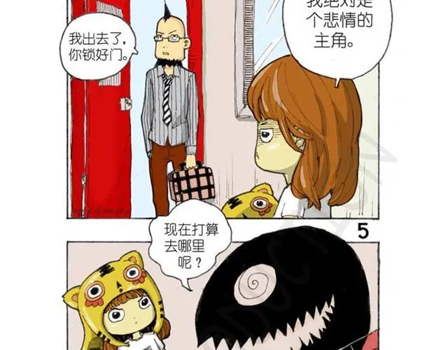 第1话 小米要离家出走？ 第5页