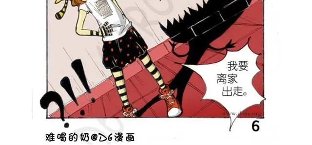 第1话 小米要离家出走？ 第6页