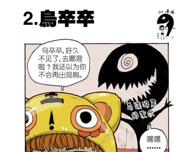 第1话 小米要离家出走？ 第7页
