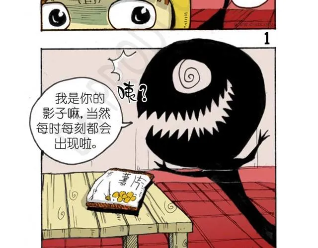 第1话 小米要离家出走？ 第8页