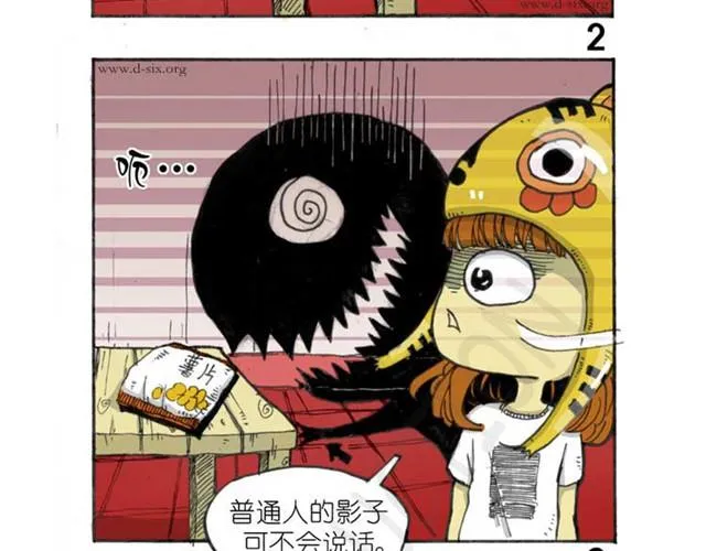 第1话 小米要离家出走？ 第9页