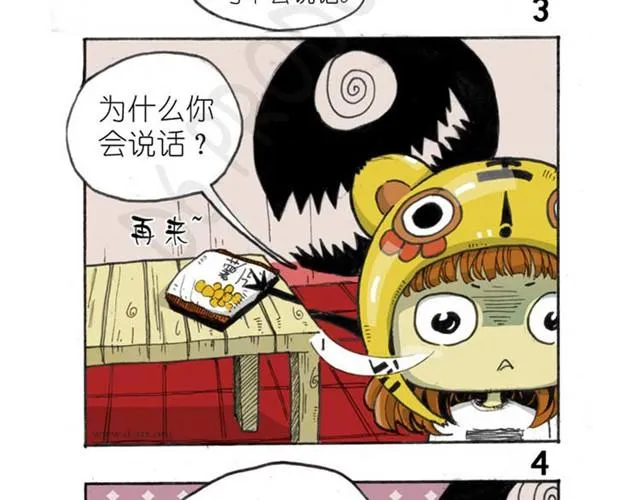 第1话 小米要离家出走？ 第10页