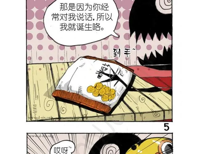 第1话 小米要离家出走？ 第11页