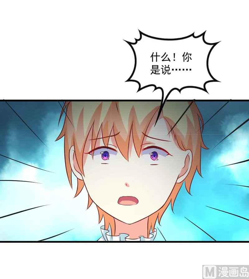 第118话 幸福（最终话） 第4页
