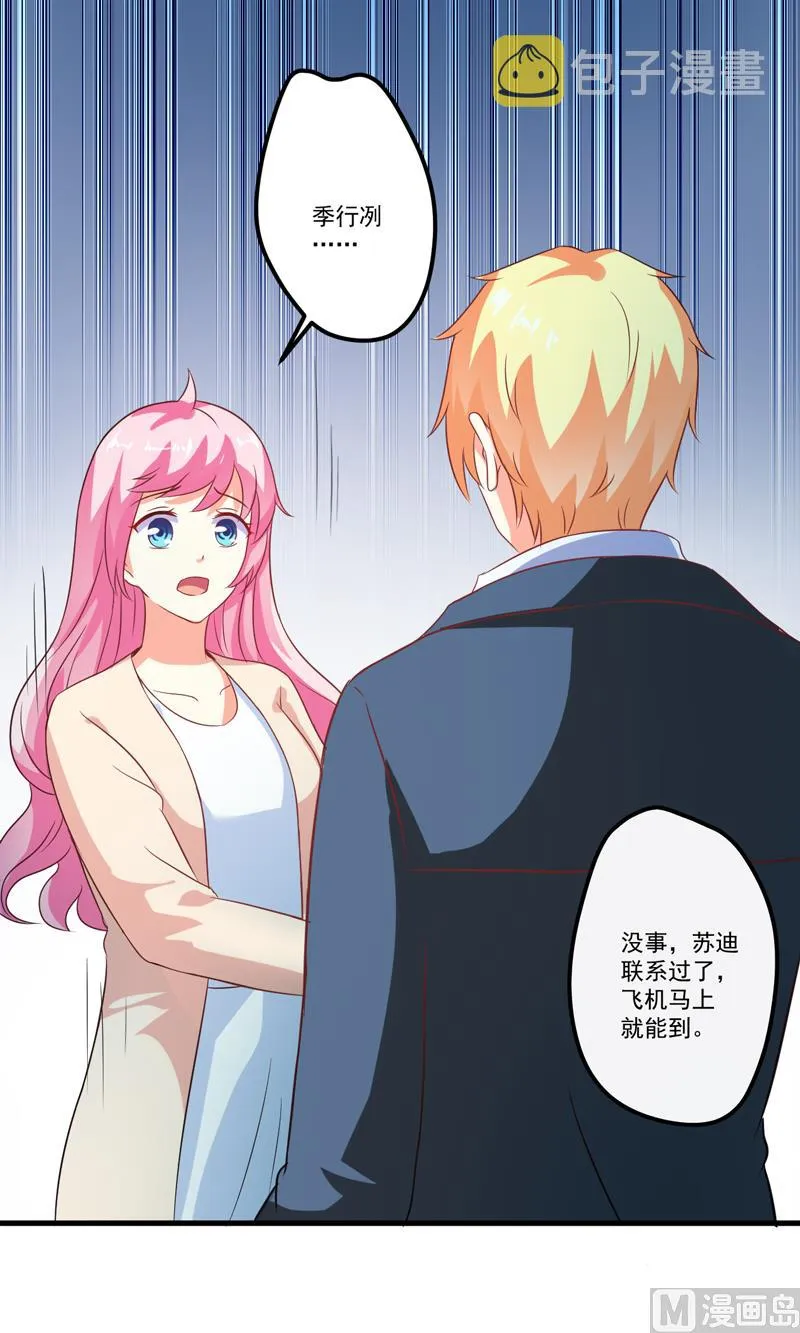 第118话 幸福（最终话） 第8页