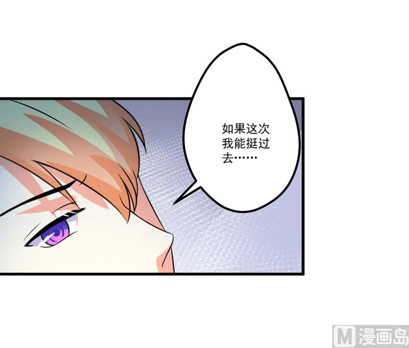 第118话 幸福（最终话） 第43页