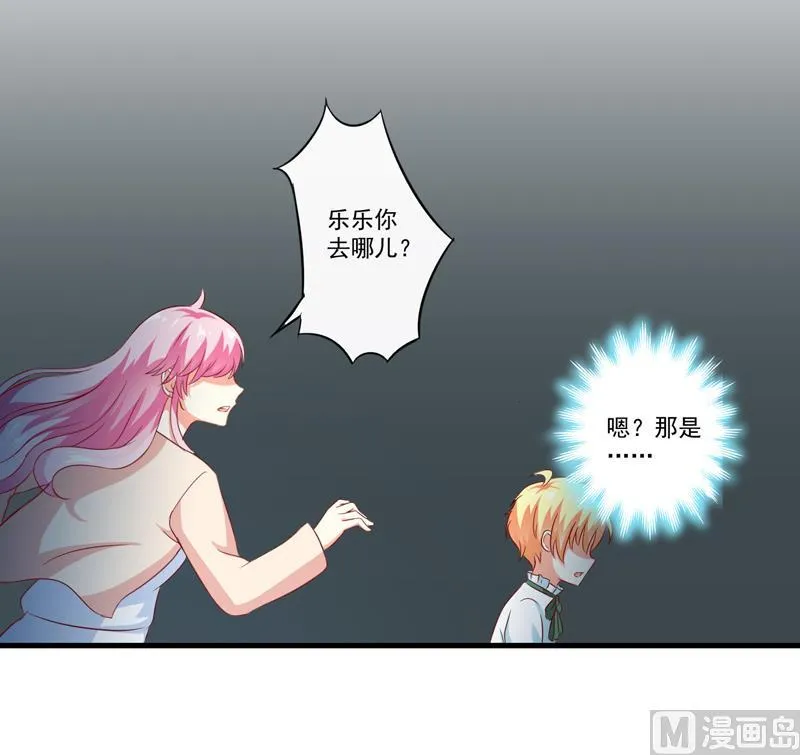 第116话 莫逸风的目的 第57页