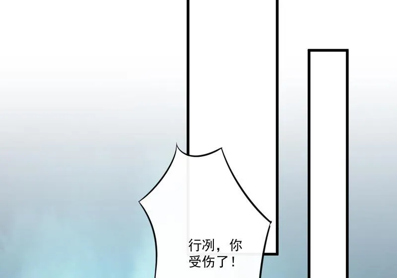 第116话 莫逸风的交易 第4页
