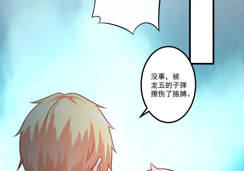第116话 莫逸风的交易 第5页