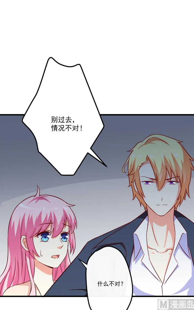 第116话 莫逸风的交易 第28页