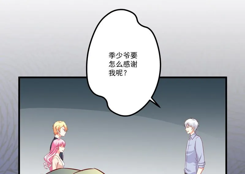 第116话 莫逸风的交易 第37页