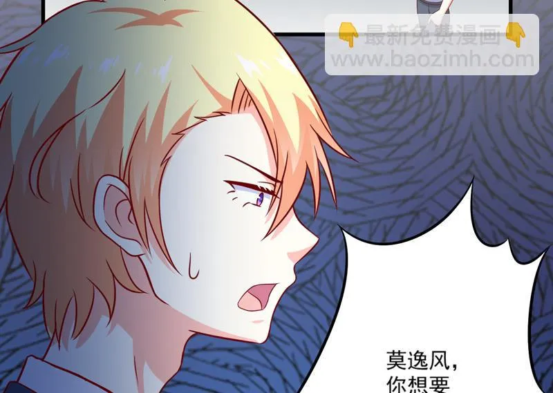 第116话 莫逸风的交易 第38页
