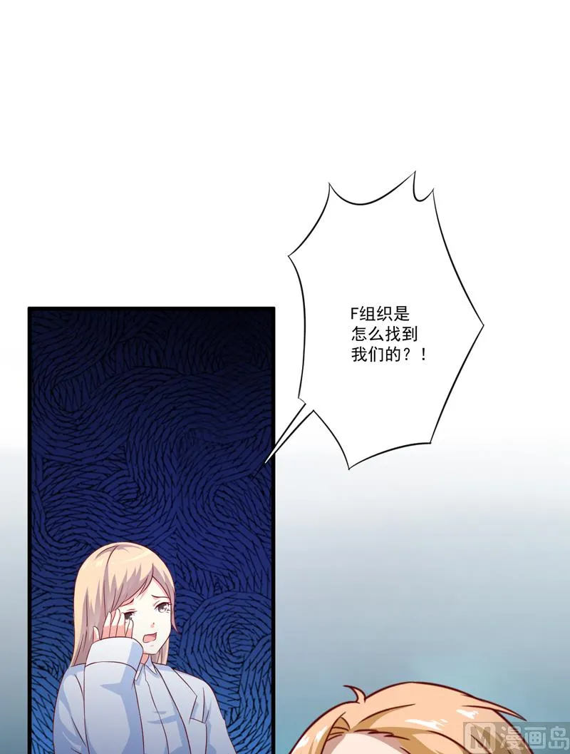 第115话 托孤 第2页
