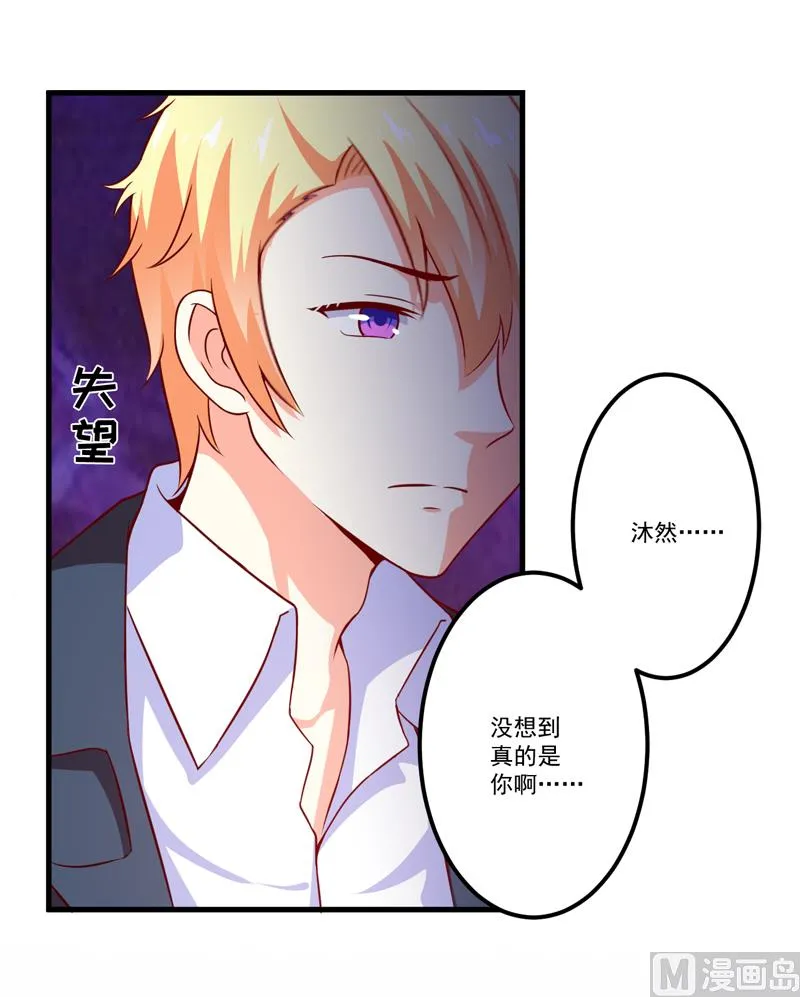 第114话 潜入失败 第3页