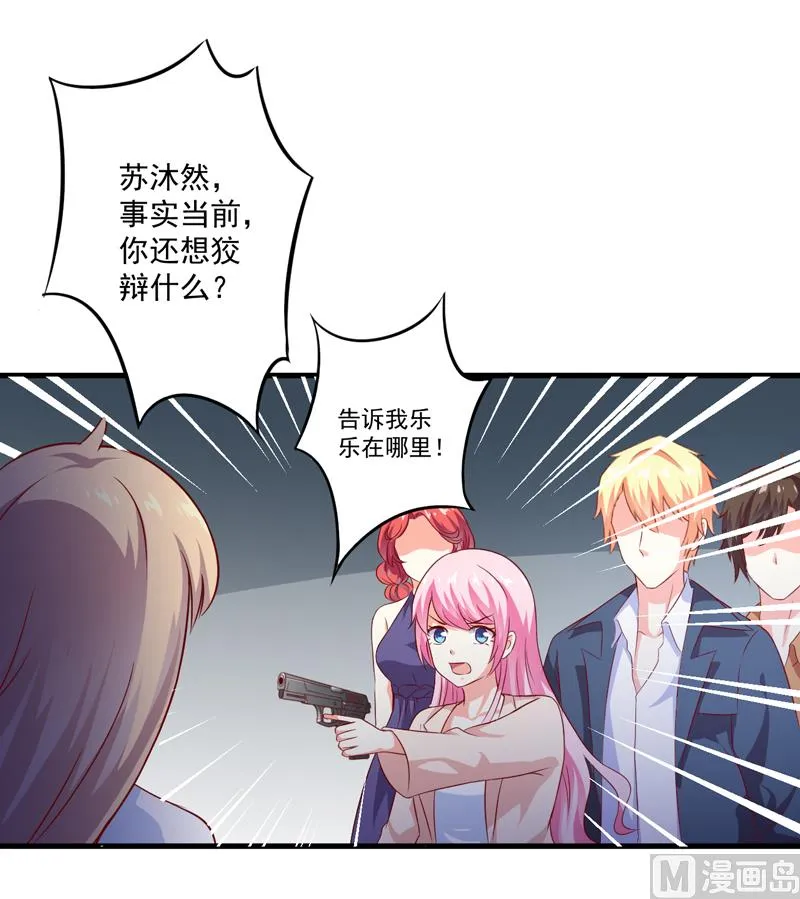 第114话 潜入失败 第5页