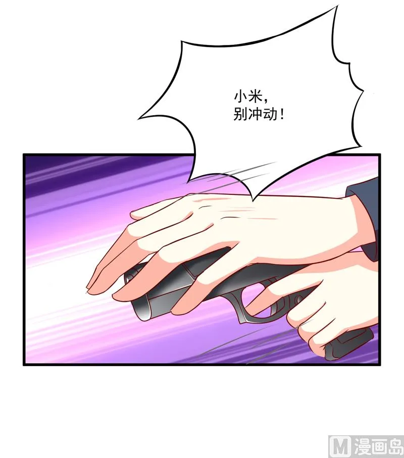 第114话 潜入失败 第6页
