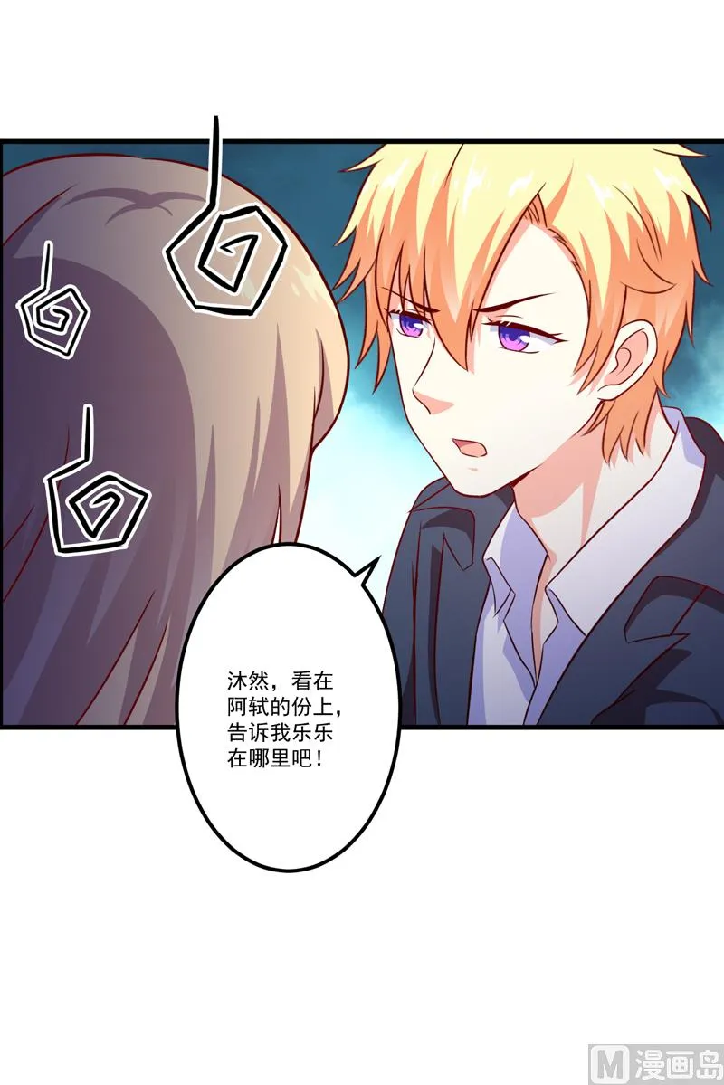 第114话 潜入失败 第7页