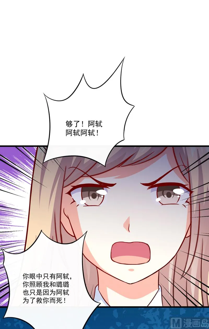 第114话 潜入失败 第8页