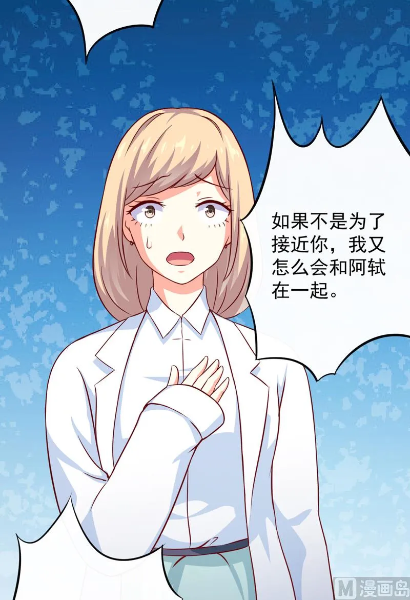 第114话 潜入失败 第9页