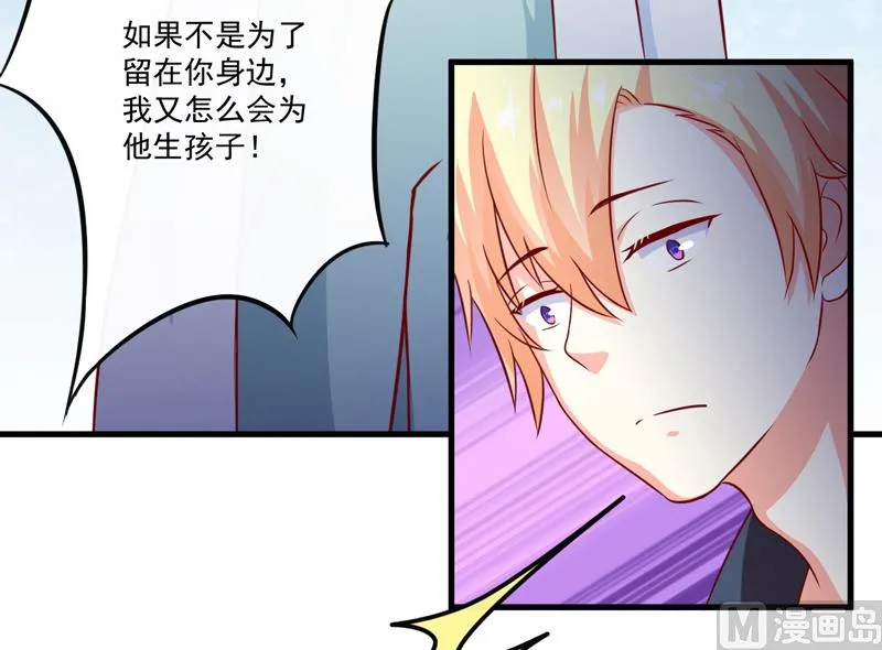 第114话 潜入失败 第10页