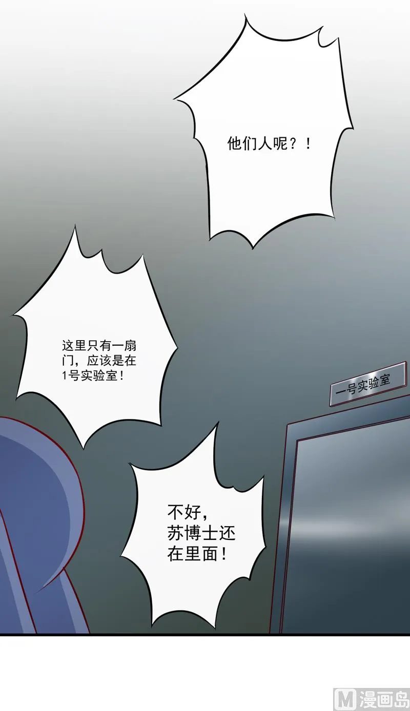 第114话 潜入失败 第12页