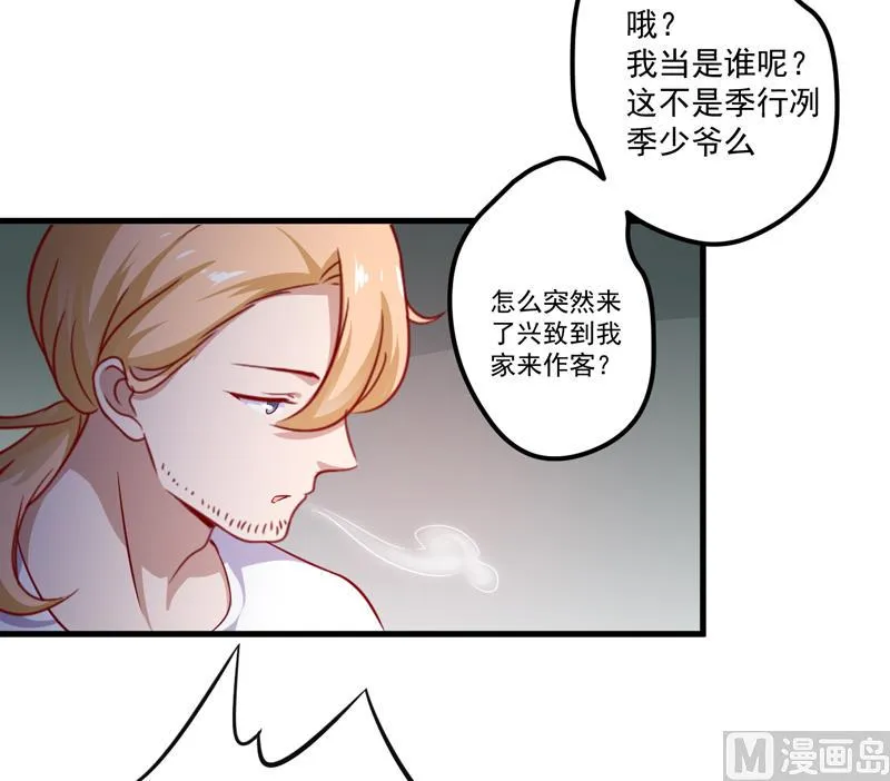 第114话 潜入失败 第17页