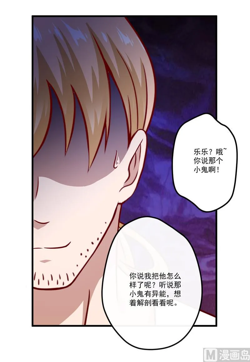 第114话 潜入失败 第19页