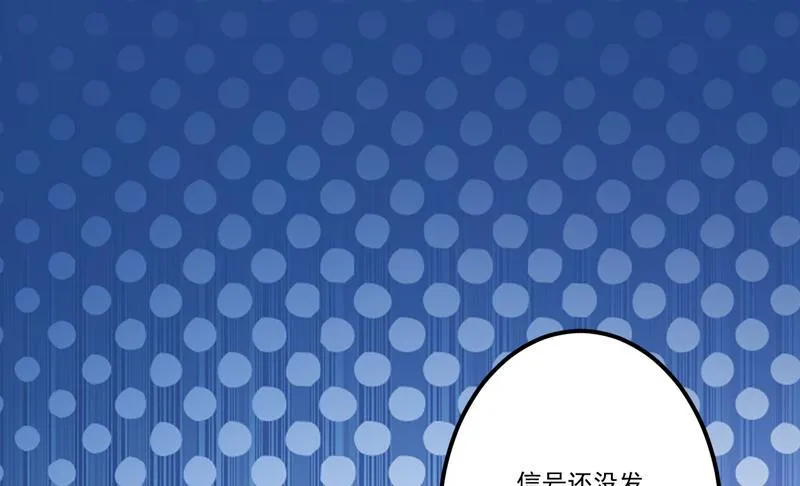 第114话 潜入失败 第32页