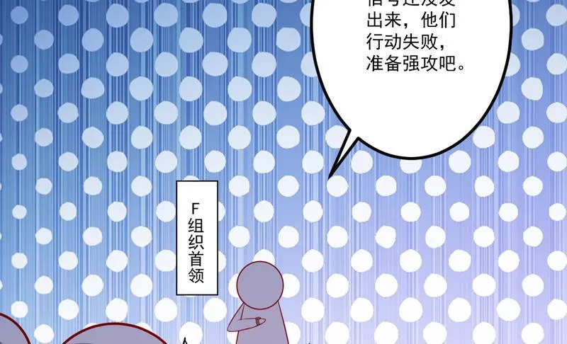 第114话 潜入失败 第33页
