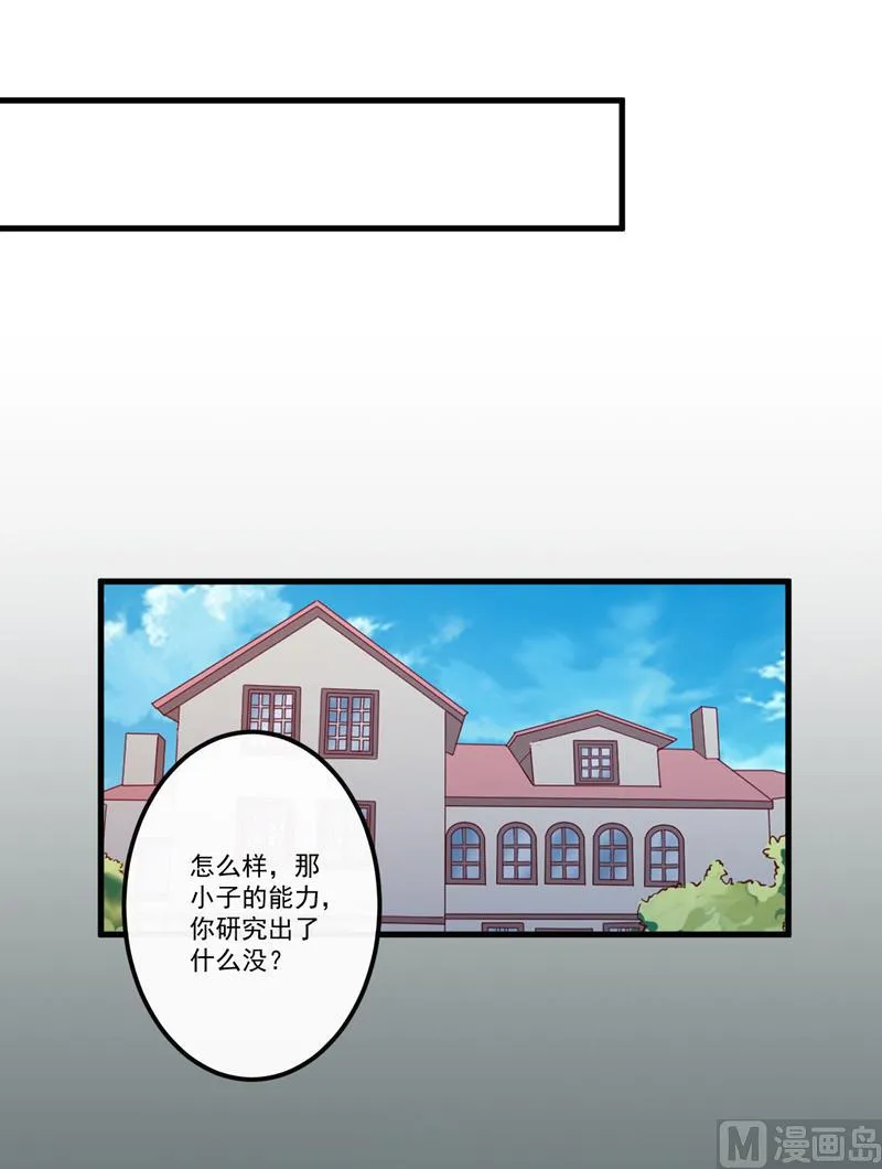 第114话 潜入失败 第35页