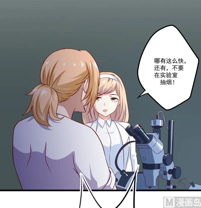 第114话 潜入失败 第36页