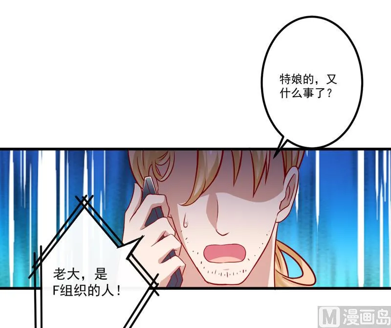第114话 潜入失败 第39页