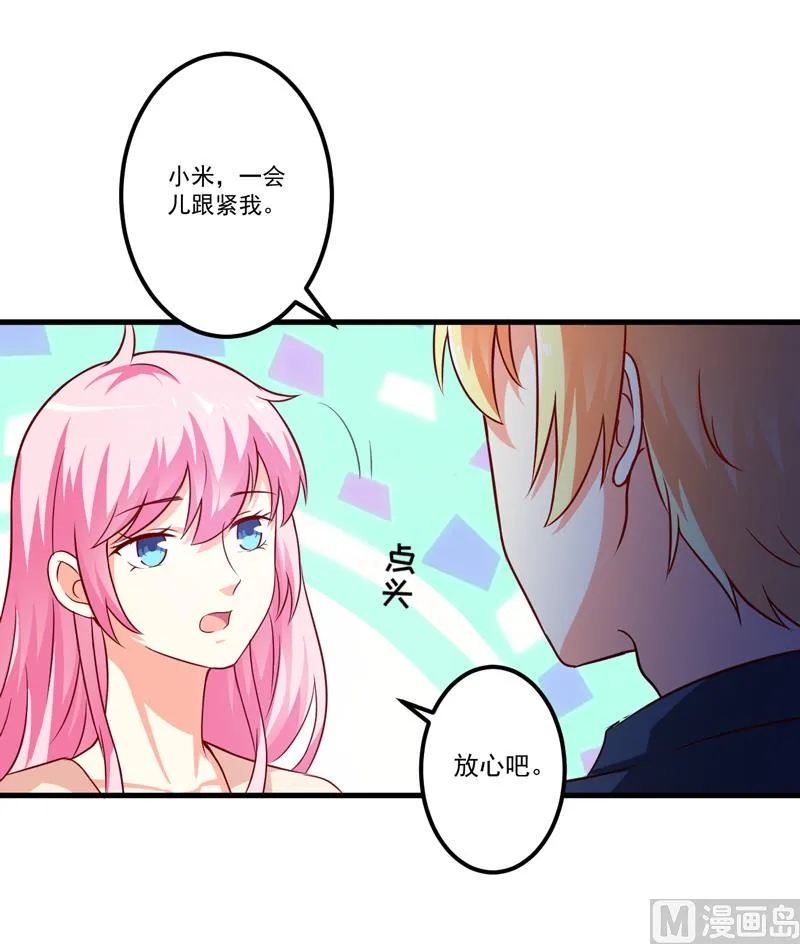 第113话 潜入 第5页